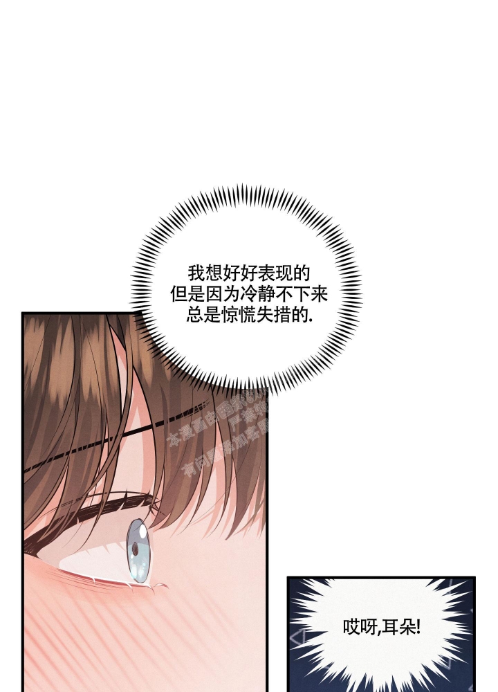 《狗狗的恋爱》漫画最新章节第17话免费下拉式在线观看章节第【20】张图片