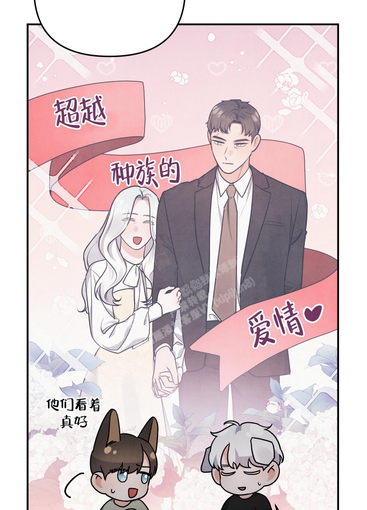 《狗狗的恋爱》漫画最新章节第32话免费下拉式在线观看章节第【20】张图片