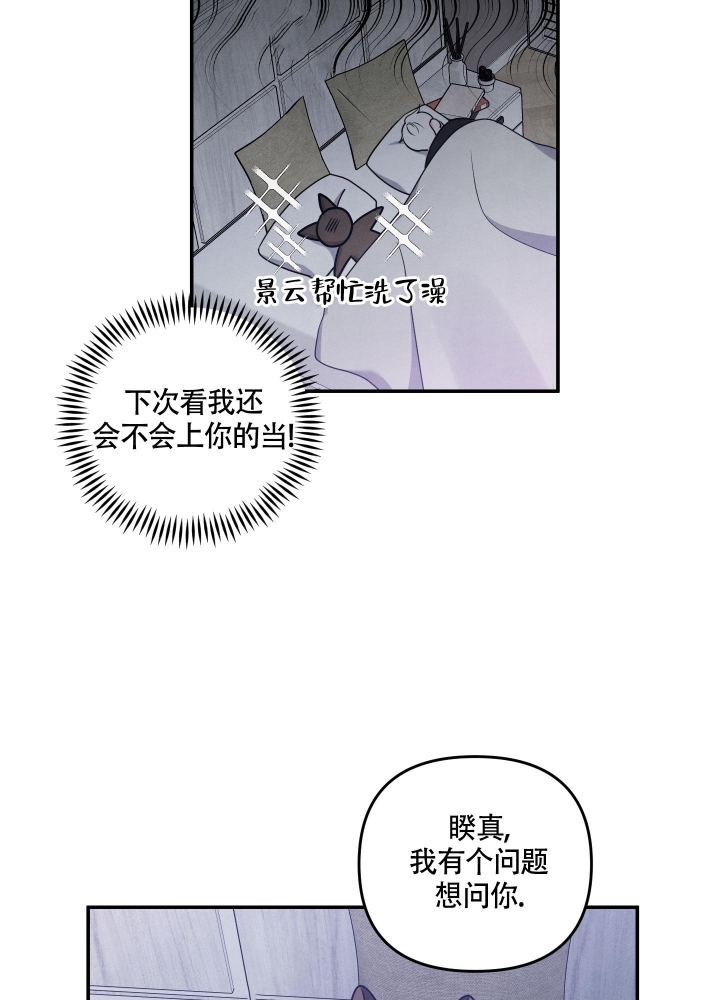 《狗狗的恋爱》漫画最新章节第32话免费下拉式在线观看章节第【11】张图片