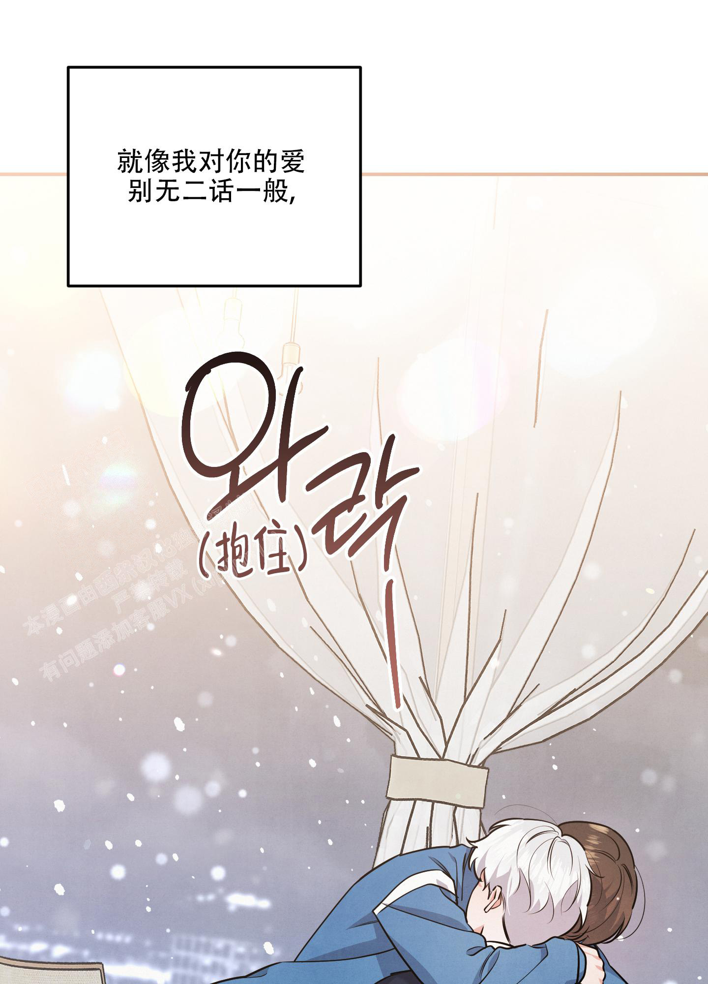 《狗狗的恋爱》漫画最新章节第68话免费下拉式在线观看章节第【8】张图片