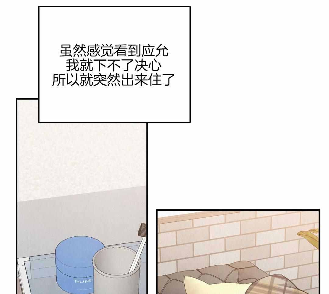 《狗狗的恋爱》漫画最新章节第63话免费下拉式在线观看章节第【34】张图片