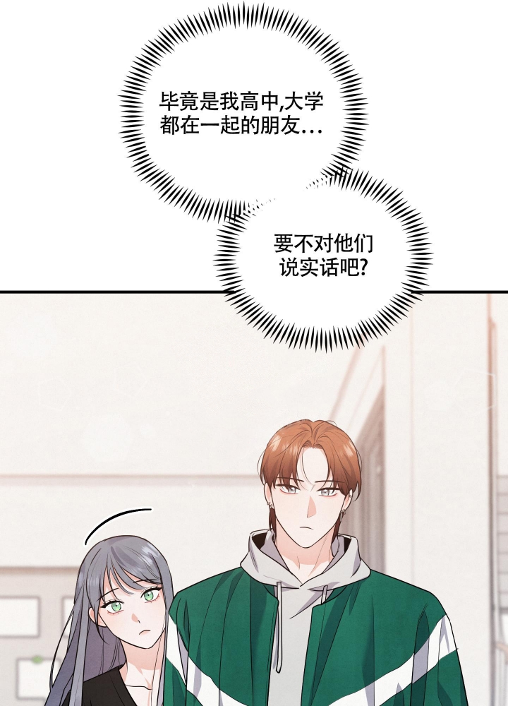 《狗狗的恋爱》漫画最新章节第14话免费下拉式在线观看章节第【4】张图片