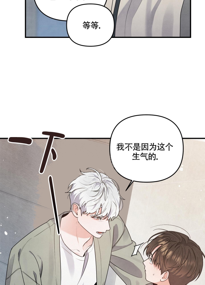 《狗狗的恋爱》漫画最新章节第9话免费下拉式在线观看章节第【25】张图片