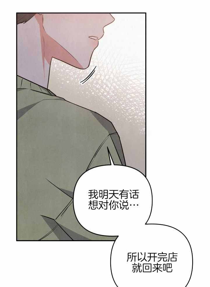 《狗狗的恋爱》漫画最新章节第51话免费下拉式在线观看章节第【11】张图片