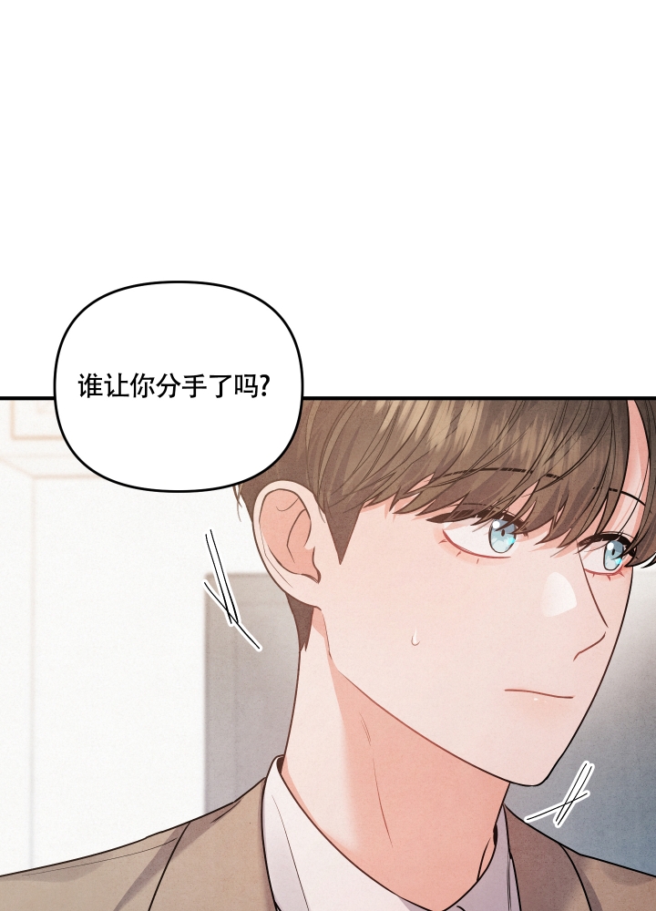 《狗狗的恋爱》漫画最新章节第3话免费下拉式在线观看章节第【20】张图片