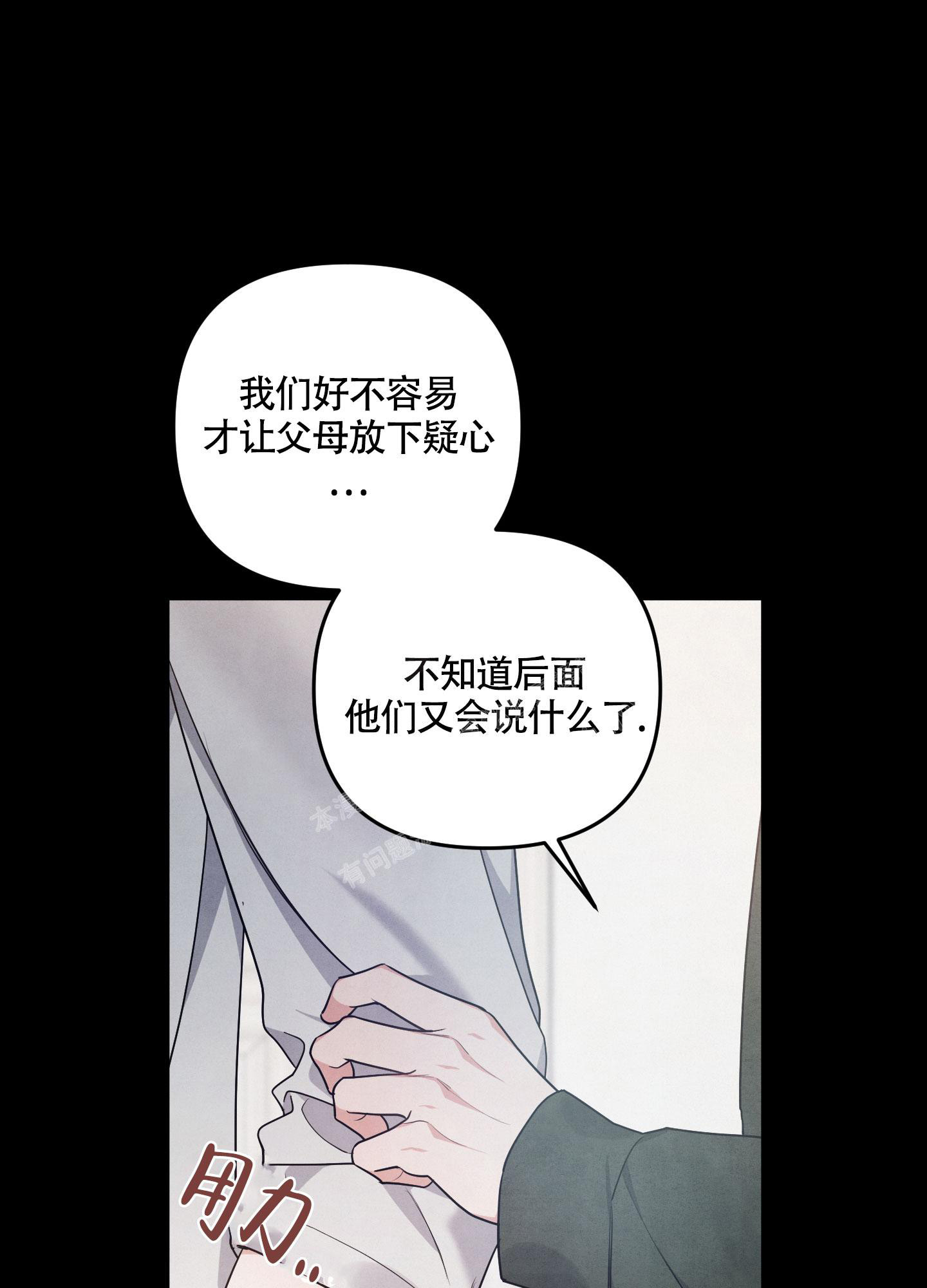 《狗狗的恋爱》漫画最新章节第37话免费下拉式在线观看章节第【35】张图片