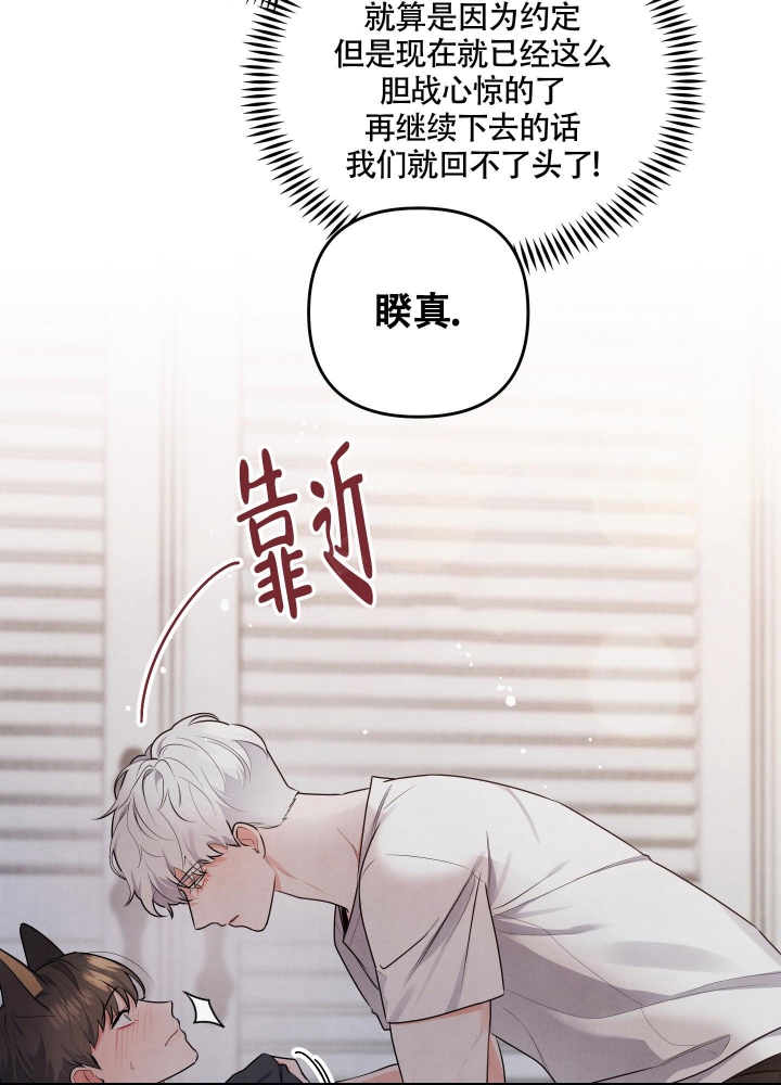 《狗狗的恋爱》漫画最新章节第11话免费下拉式在线观看章节第【18】张图片