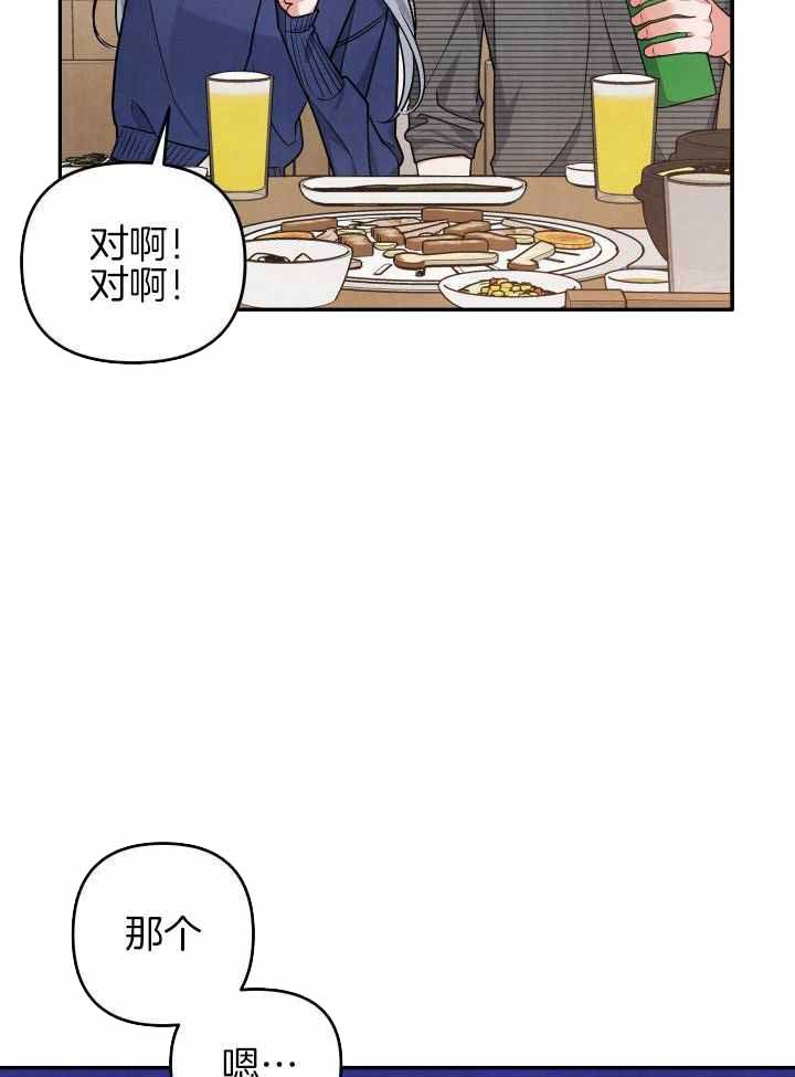 《狗狗的恋爱》漫画最新章节第49话免费下拉式在线观看章节第【8】张图片