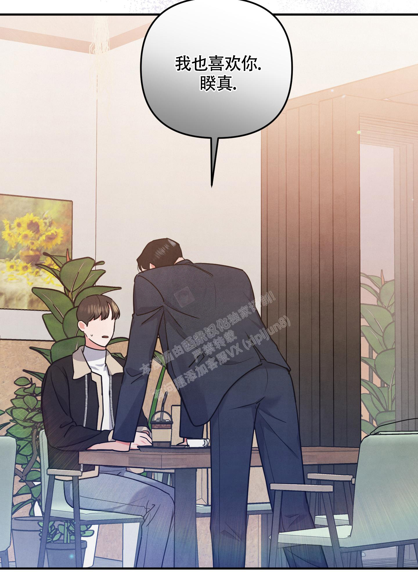 《狗狗的恋爱》漫画最新章节第39话免费下拉式在线观看章节第【4】张图片