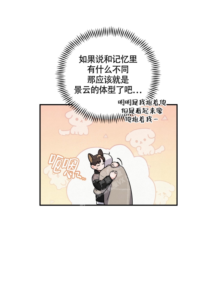 《狗狗的恋爱》漫画最新章节第29话免费下拉式在线观看章节第【21】张图片