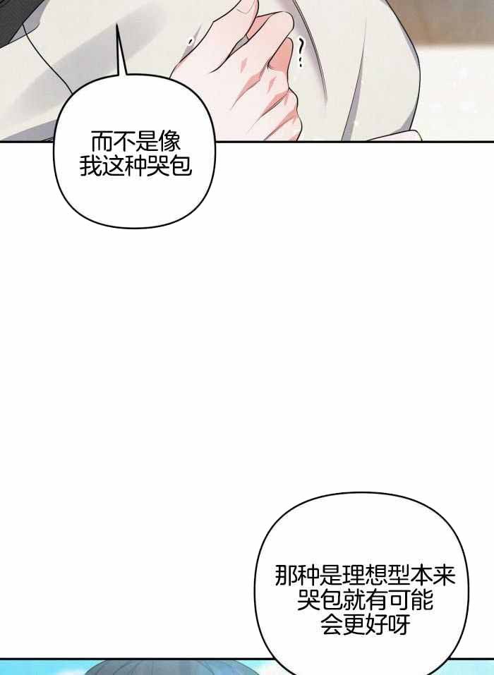 《狗狗的恋爱》漫画最新章节第58话免费下拉式在线观看章节第【3】张图片