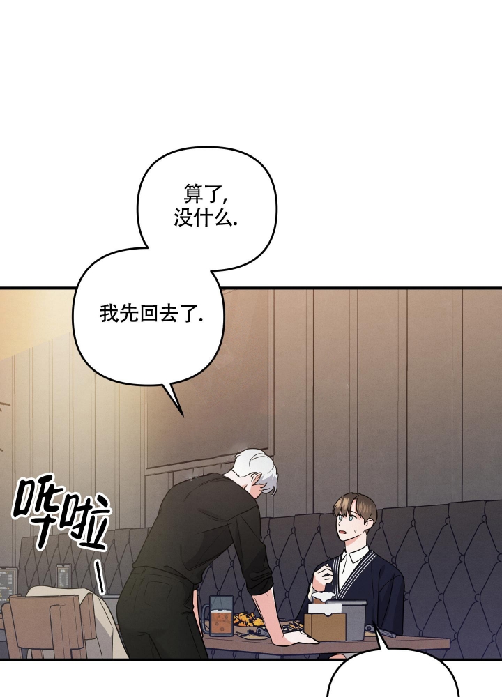 《狗狗的恋爱》漫画最新章节第6话免费下拉式在线观看章节第【20】张图片