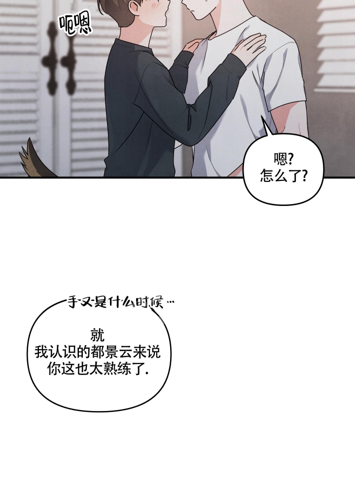 《狗狗的恋爱》漫画最新章节第10话免费下拉式在线观看章节第【22】张图片