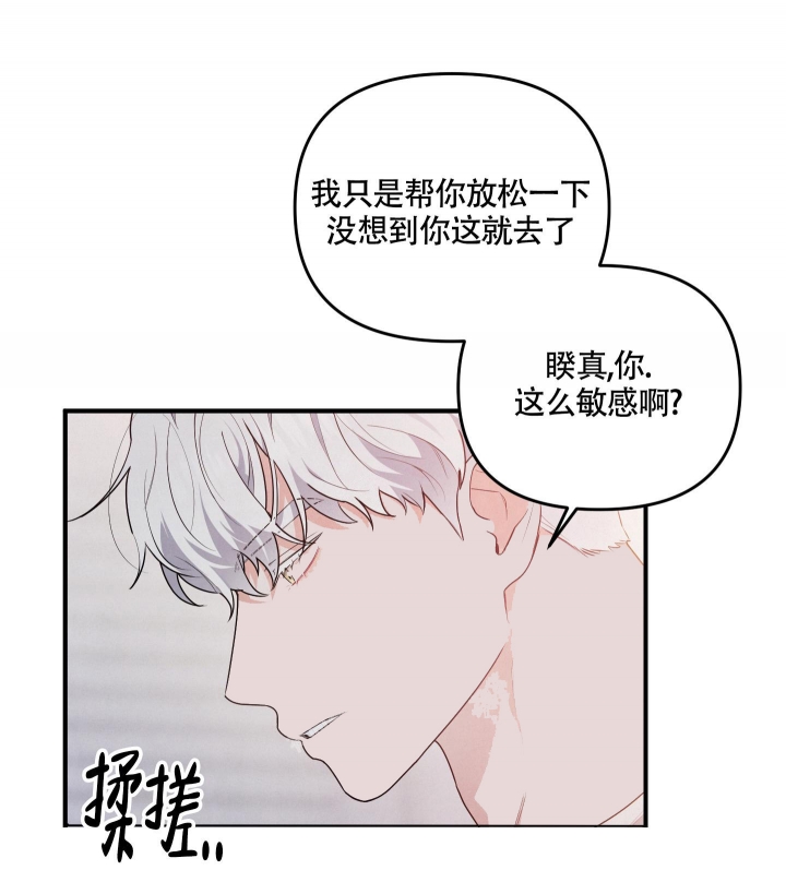 《狗狗的恋爱》漫画最新章节第11话免费下拉式在线观看章节第【14】张图片