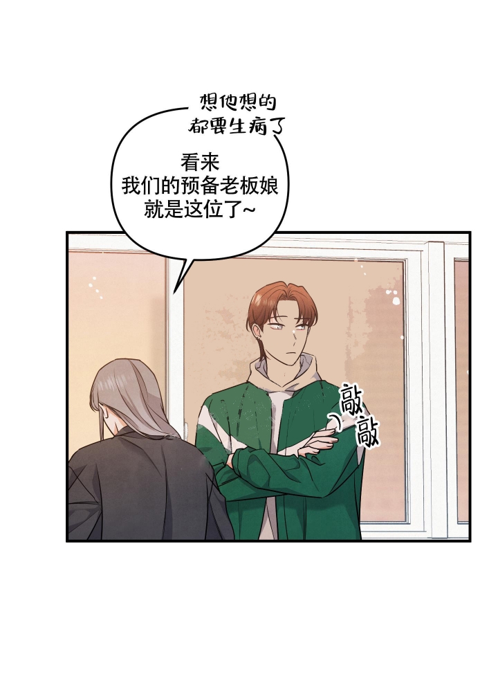 《狗狗的恋爱》漫画最新章节第14话免费下拉式在线观看章节第【26】张图片