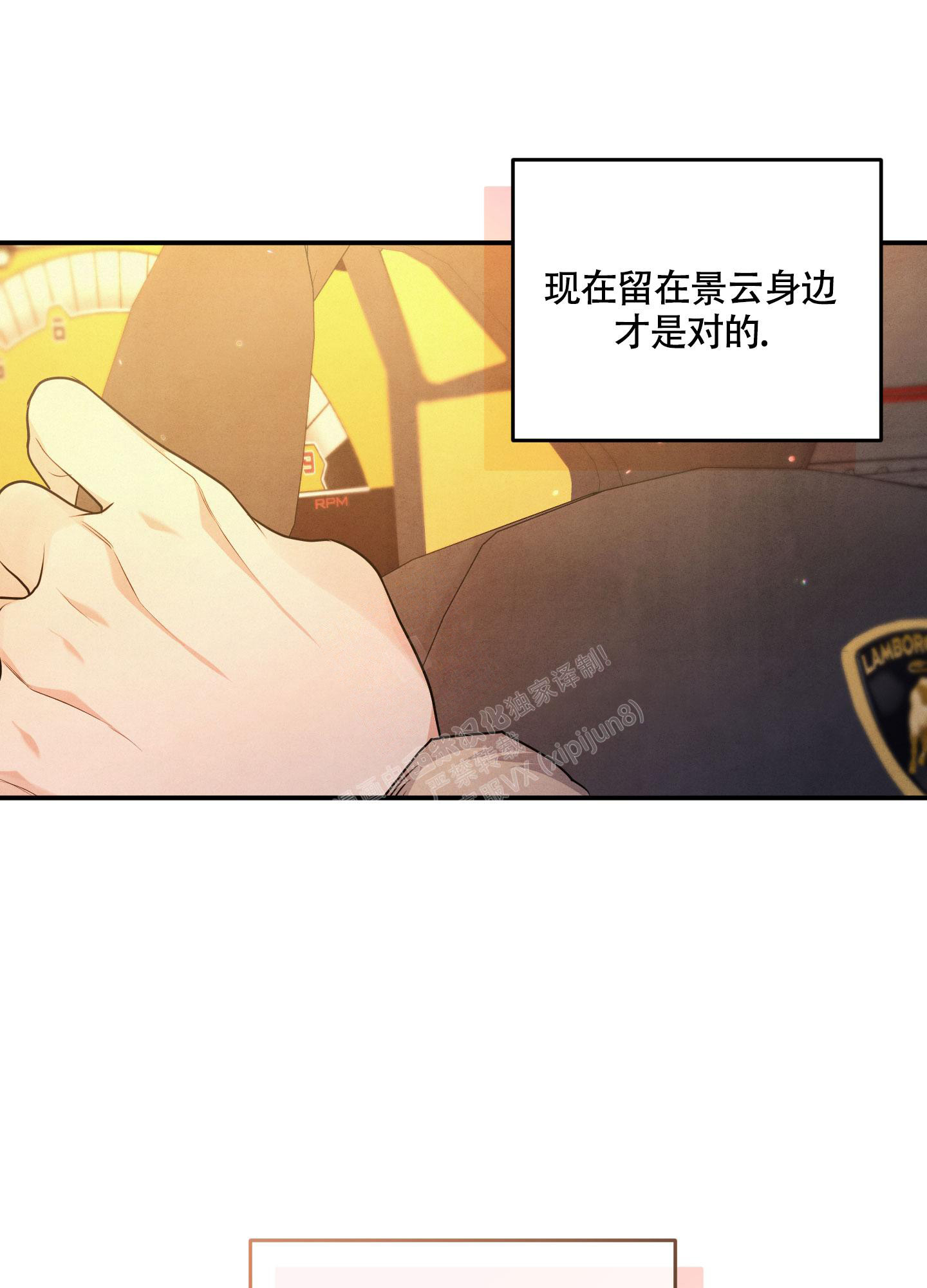 《狗狗的恋爱》漫画最新章节第38话免费下拉式在线观看章节第【3】张图片