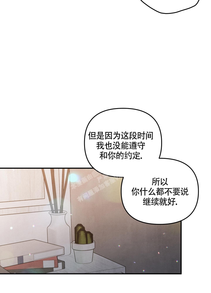 《狗狗的恋爱》漫画最新章节第30话免费下拉式在线观看章节第【58】张图片