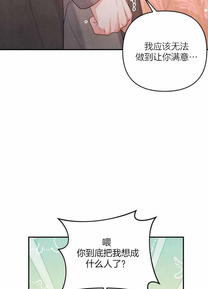 《狗狗的恋爱》漫画最新章节第54话免费下拉式在线观看章节第【10】张图片