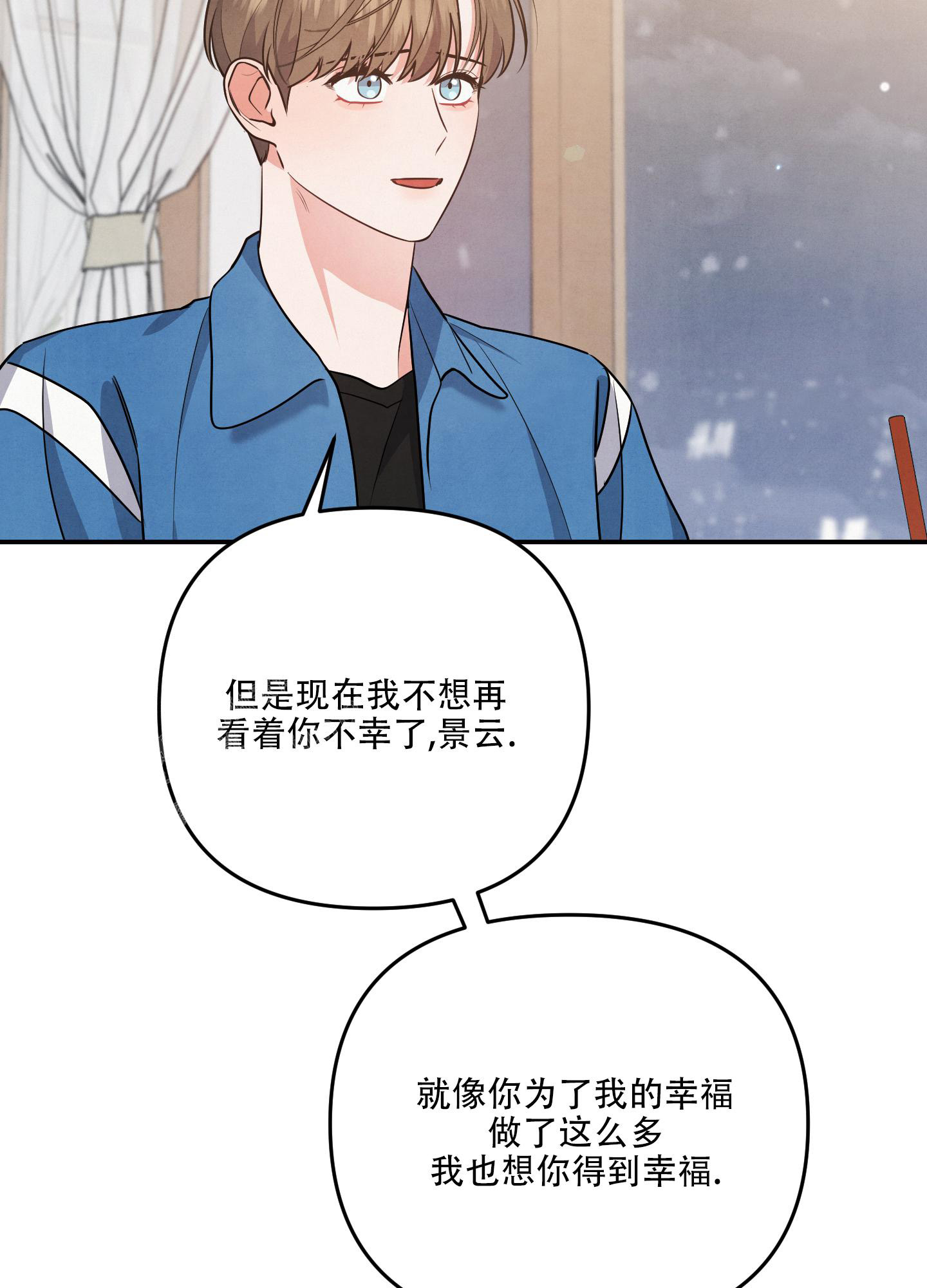 《狗狗的恋爱》漫画最新章节第67话免费下拉式在线观看章节第【3】张图片