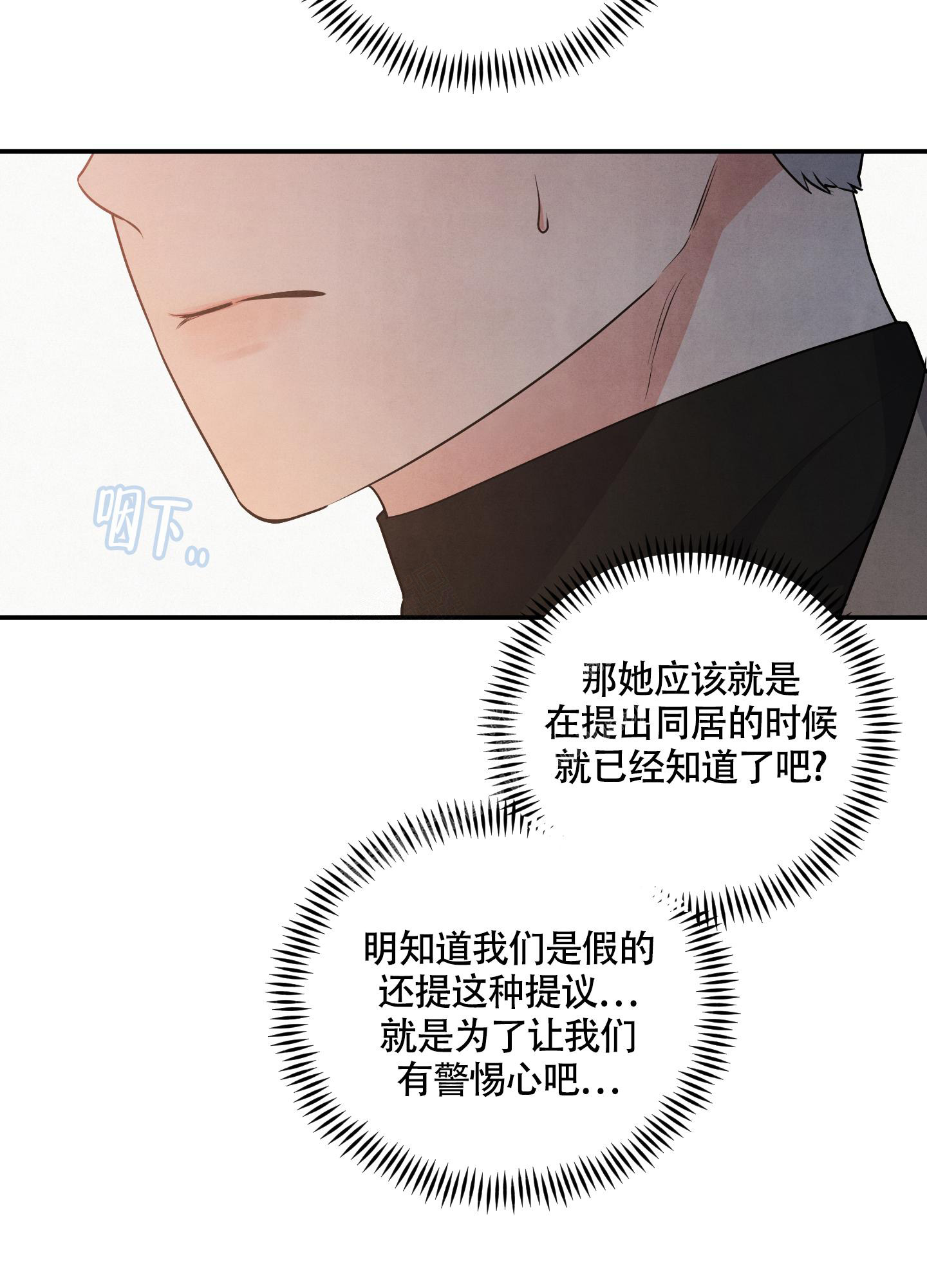 《狗狗的恋爱》漫画最新章节第47话免费下拉式在线观看章节第【10】张图片