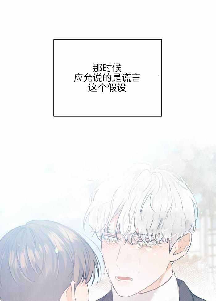 《狗狗的恋爱》漫画最新章节第62话免费下拉式在线观看章节第【35】张图片