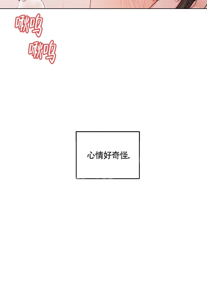 《狗狗的恋爱》漫画最新章节第10话免费下拉式在线观看章节第【10】张图片