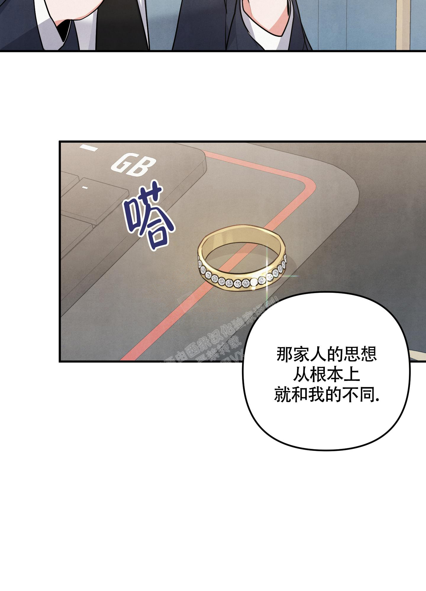 《狗狗的恋爱》漫画最新章节第45话免费下拉式在线观看章节第【6】张图片