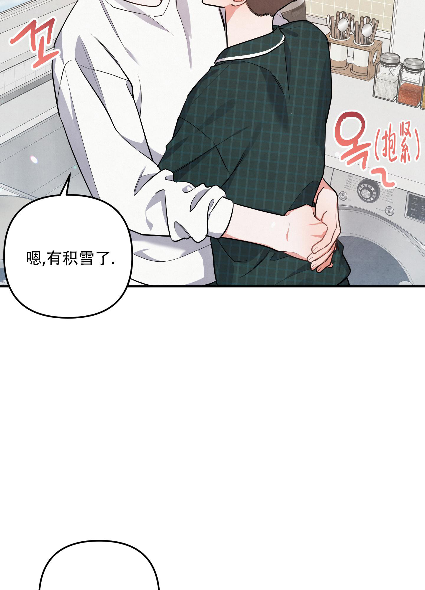 《狗狗的恋爱》漫画最新章节第72话免费下拉式在线观看章节第【2】张图片