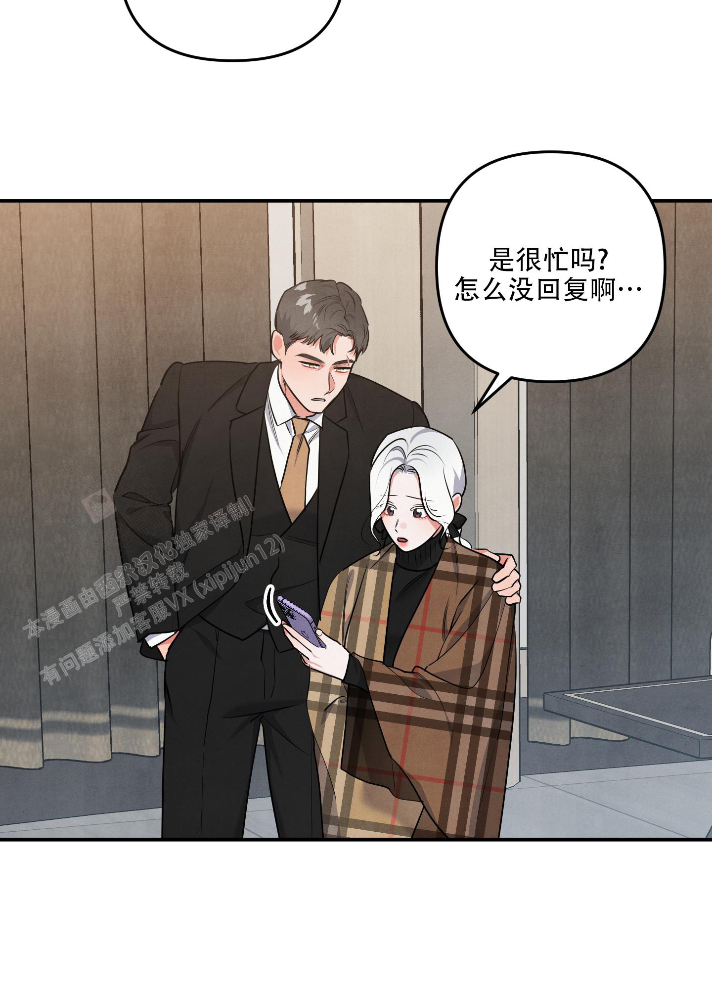 《狗狗的恋爱》漫画最新章节第73话免费下拉式在线观看章节第【8】张图片