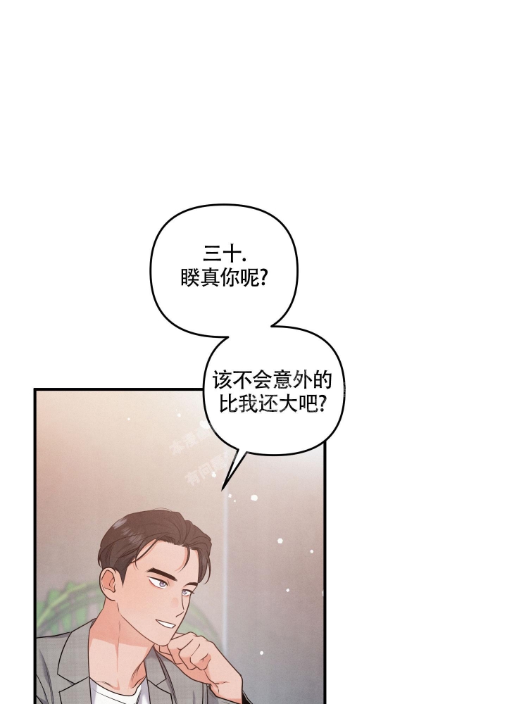 《狗狗的恋爱》漫画最新章节第20话免费下拉式在线观看章节第【13】张图片