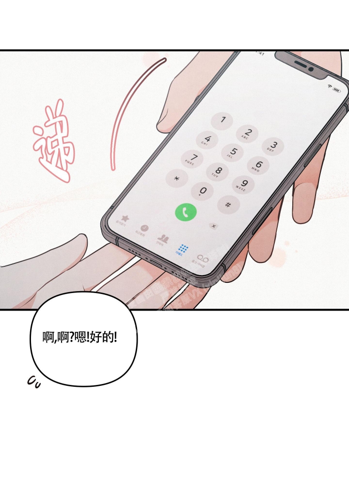 《狗狗的恋爱》漫画最新章节第17话免费下拉式在线观看章节第【22】张图片