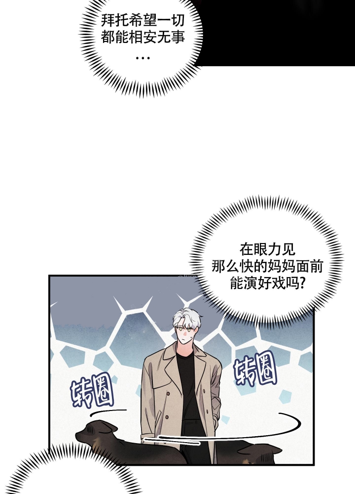 《狗狗的恋爱》漫画最新章节第4话免费下拉式在线观看章节第【36】张图片