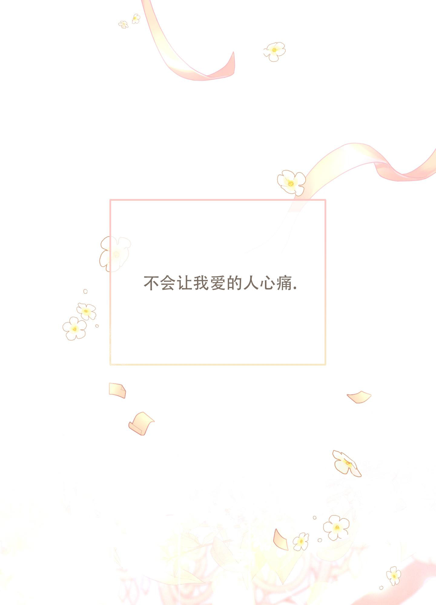 《狗狗的恋爱》漫画最新章节第76话免费下拉式在线观看章节第【40】张图片