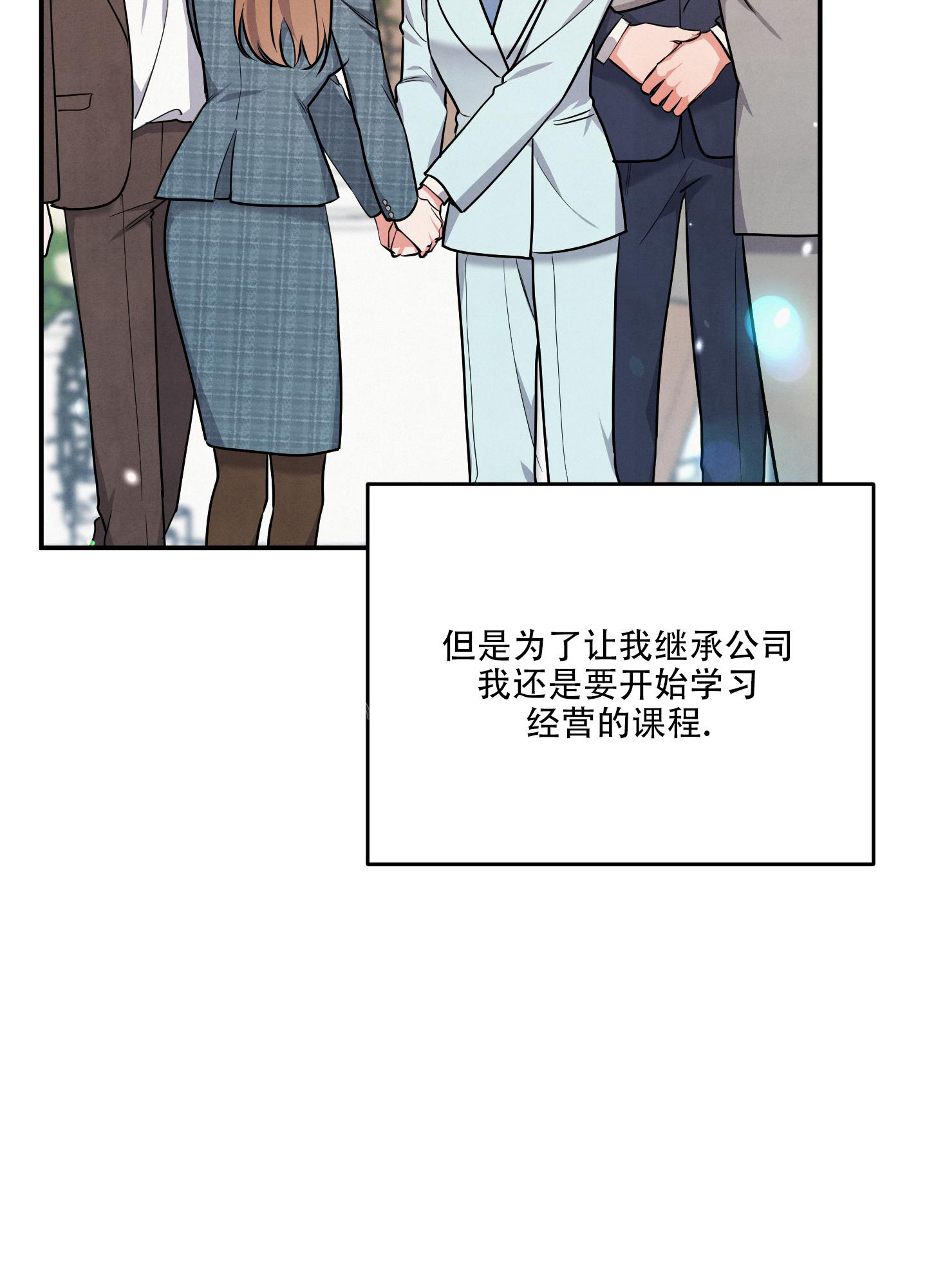 《狗狗的恋爱》漫画最新章节第76话免费下拉式在线观看章节第【7】张图片