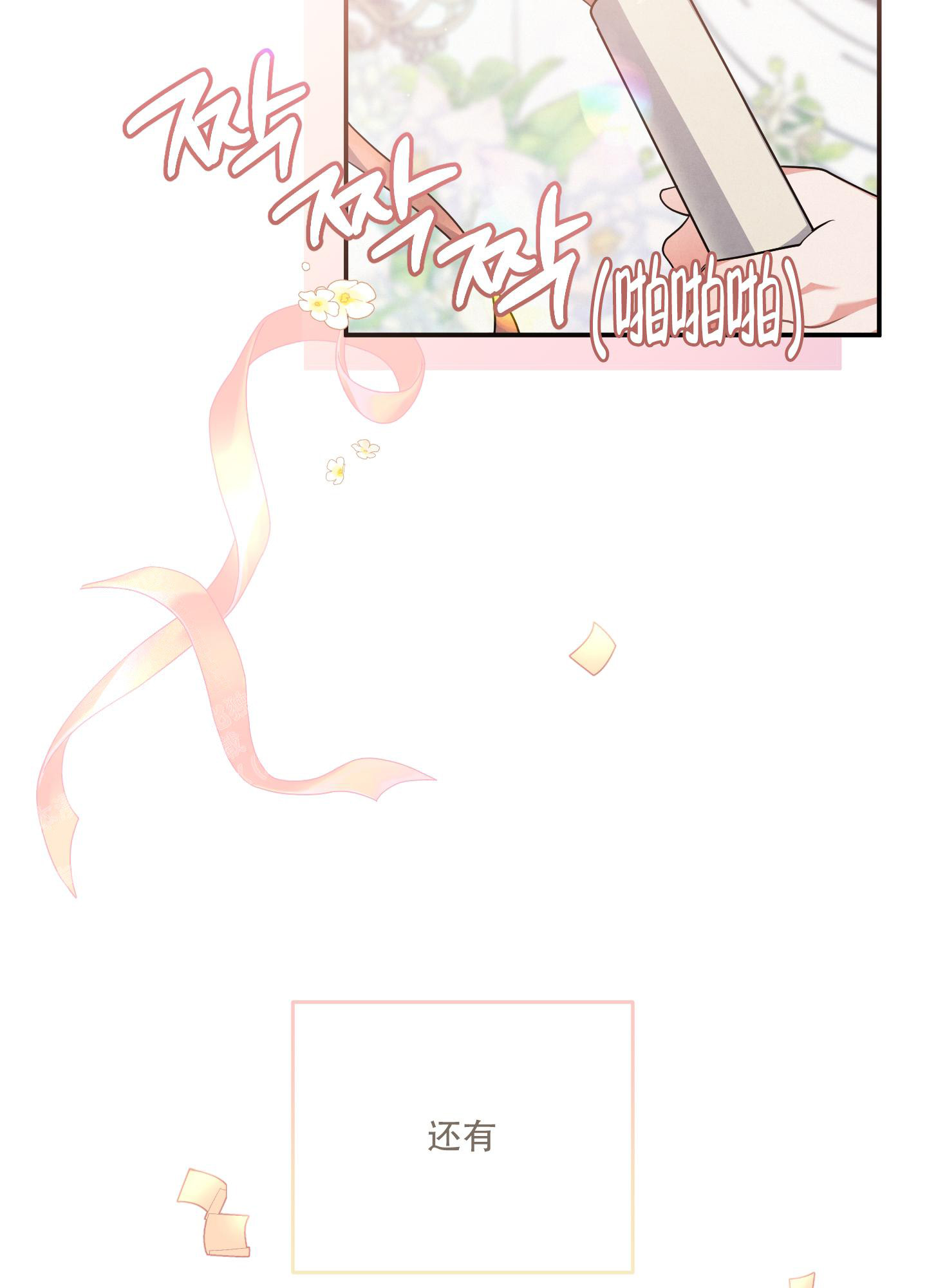 《狗狗的恋爱》漫画最新章节第76话免费下拉式在线观看章节第【38】张图片