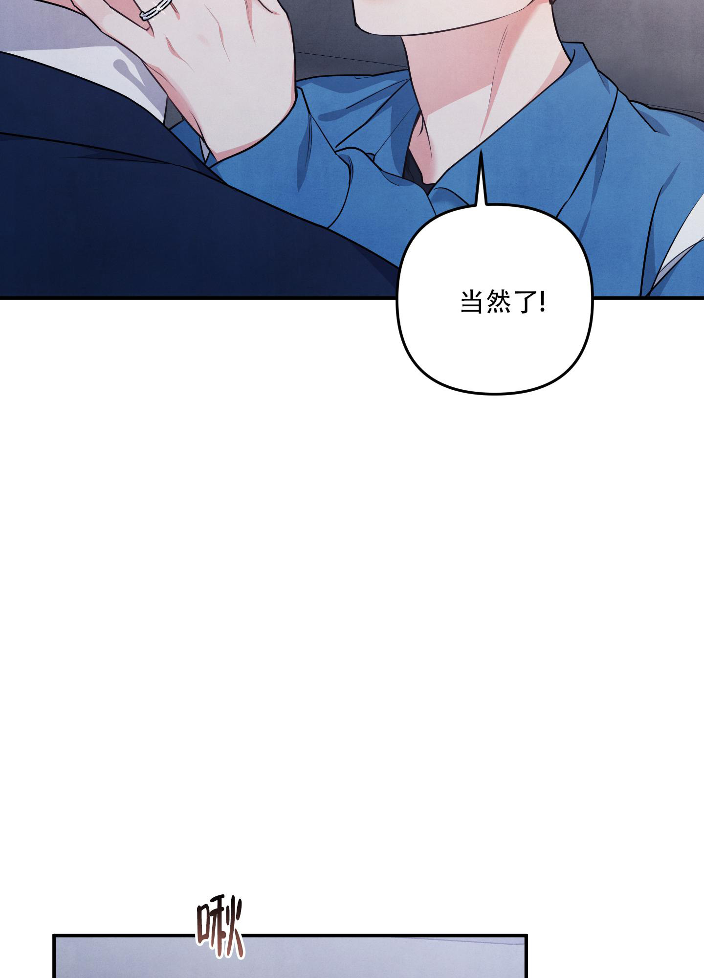 《狗狗的恋爱》漫画最新章节第69话免费下拉式在线观看章节第【27】张图片