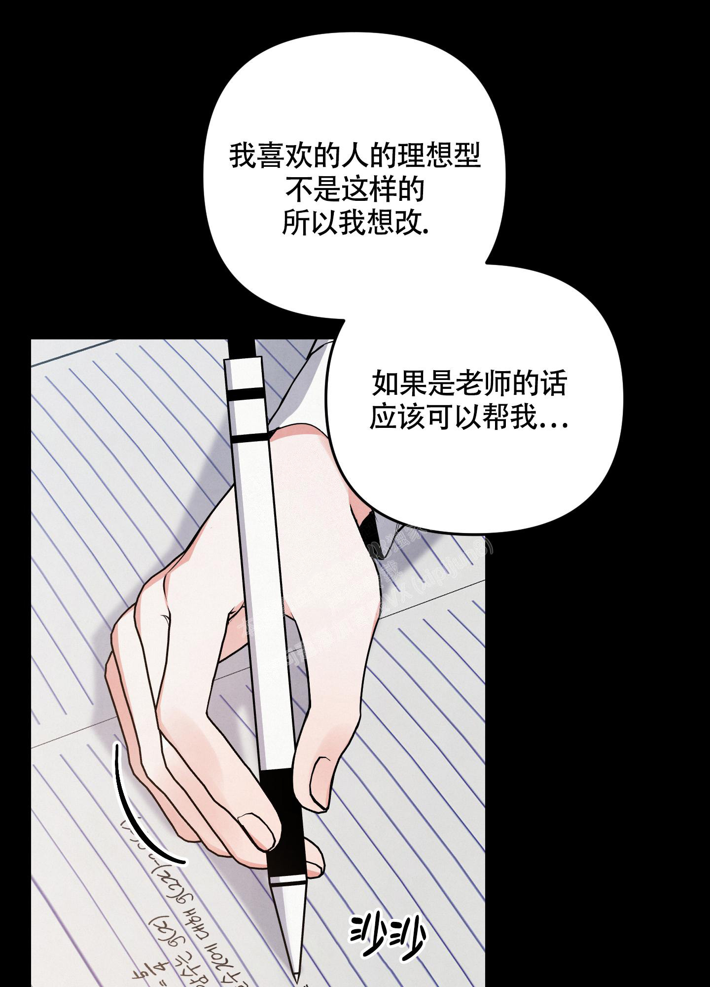 《狗狗的恋爱》漫画最新章节第41话免费下拉式在线观看章节第【37】张图片