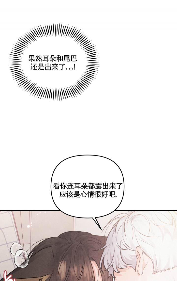 《狗狗的恋爱》漫画最新章节第1话免费下拉式在线观看章节第【23】张图片