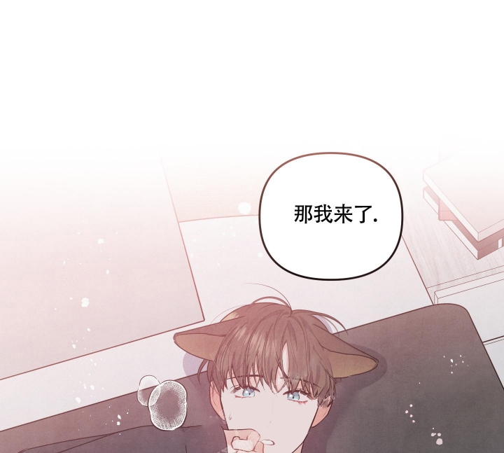 《狗狗的恋爱》漫画最新章节第12话免费下拉式在线观看章节第【9】张图片