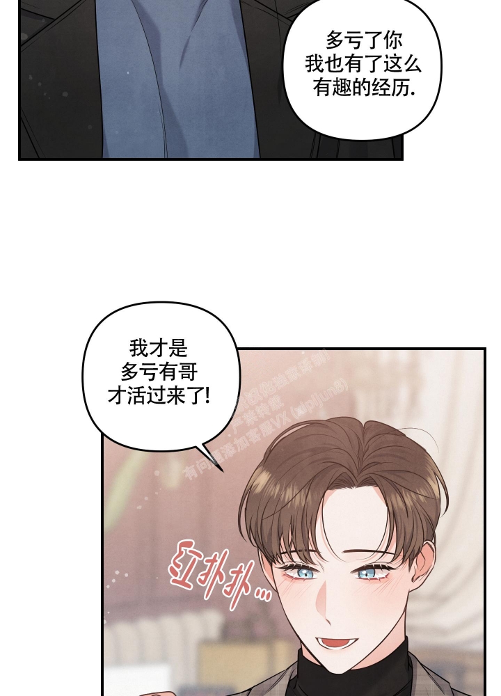 《狗狗的恋爱》漫画最新章节第21话免费下拉式在线观看章节第【23】张图片