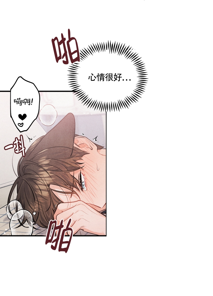 《狗狗的恋爱》漫画最新章节第1话免费下拉式在线观看章节第【30】张图片