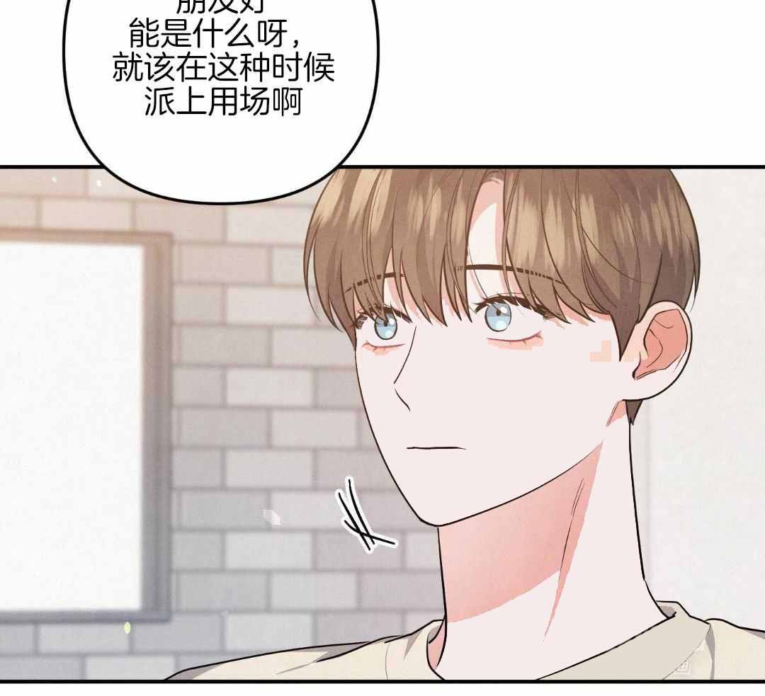 《狗狗的恋爱》漫画最新章节第64话免费下拉式在线观看章节第【13】张图片