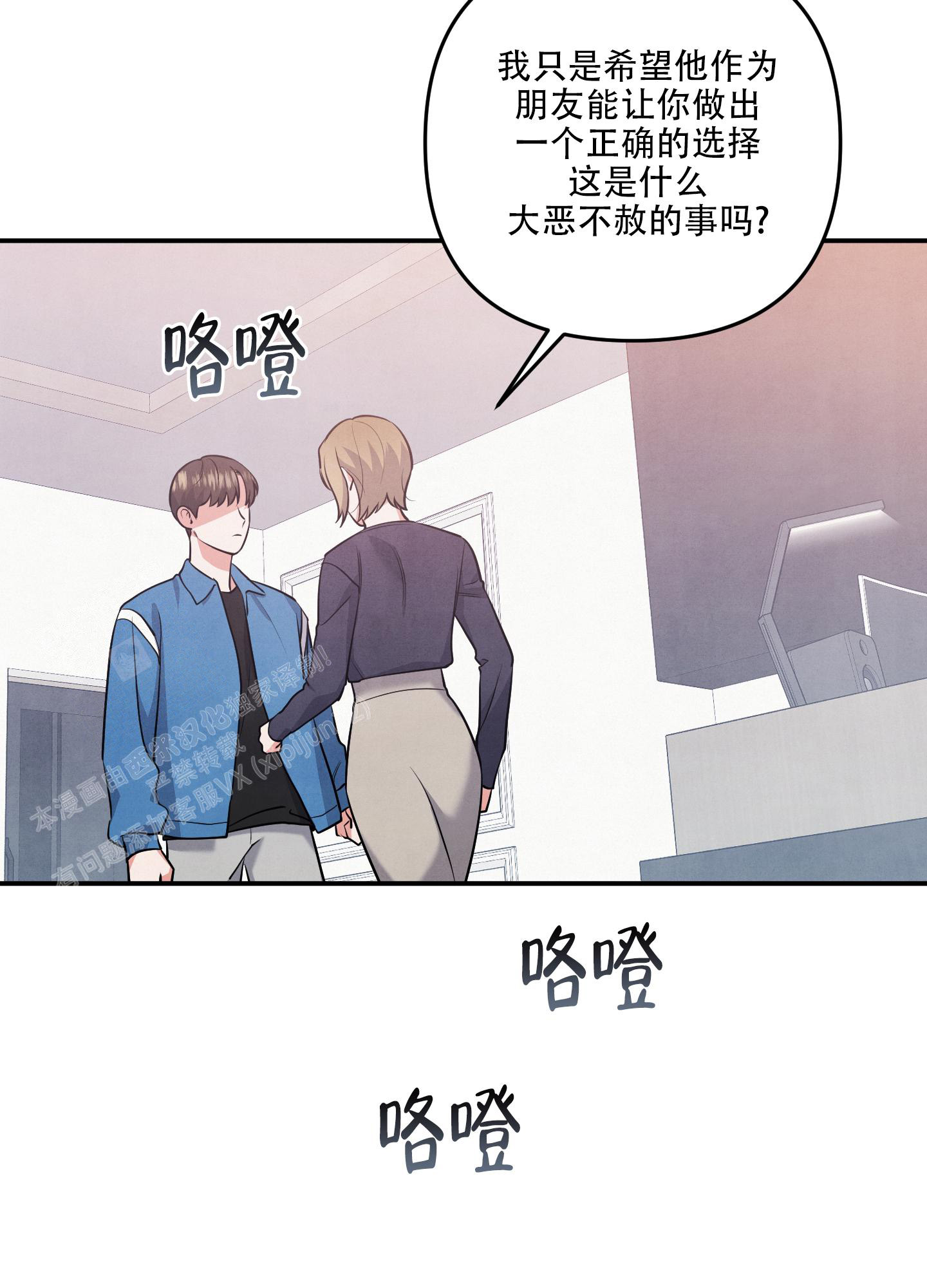 《狗狗的恋爱》漫画最新章节第65话免费下拉式在线观看章节第【9】张图片