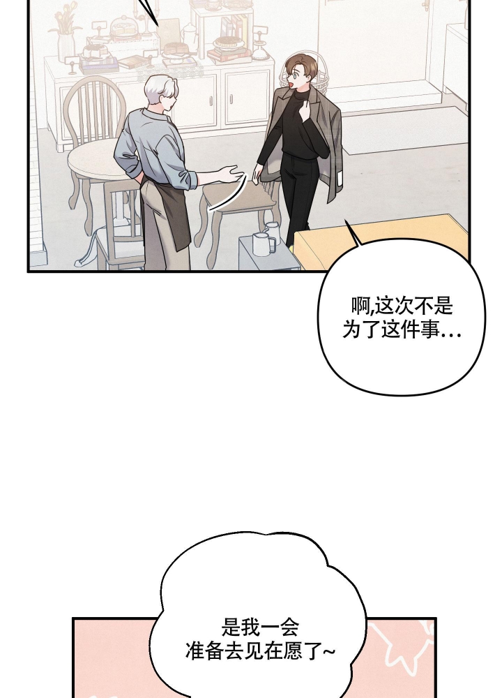 《狗狗的恋爱》漫画最新章节第19话免费下拉式在线观看章节第【4】张图片