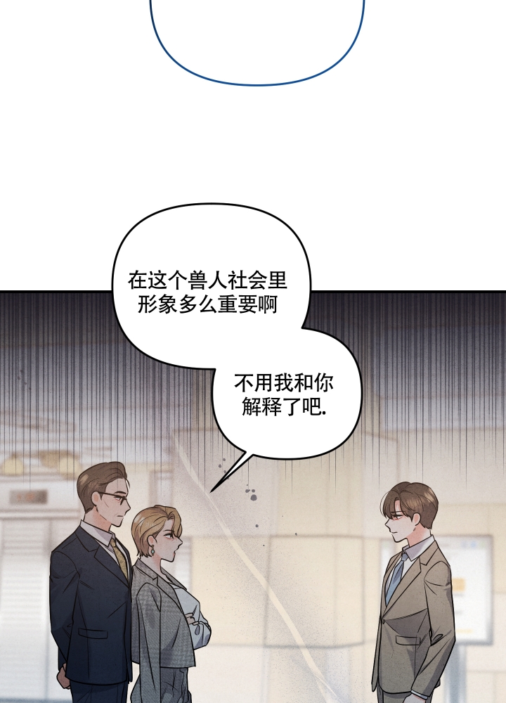 《狗狗的恋爱》漫画最新章节第2话免费下拉式在线观看章节第【20】张图片