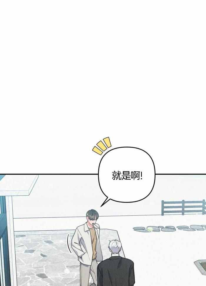 《狗狗的恋爱》漫画最新章节第56话免费下拉式在线观看章节第【5】张图片