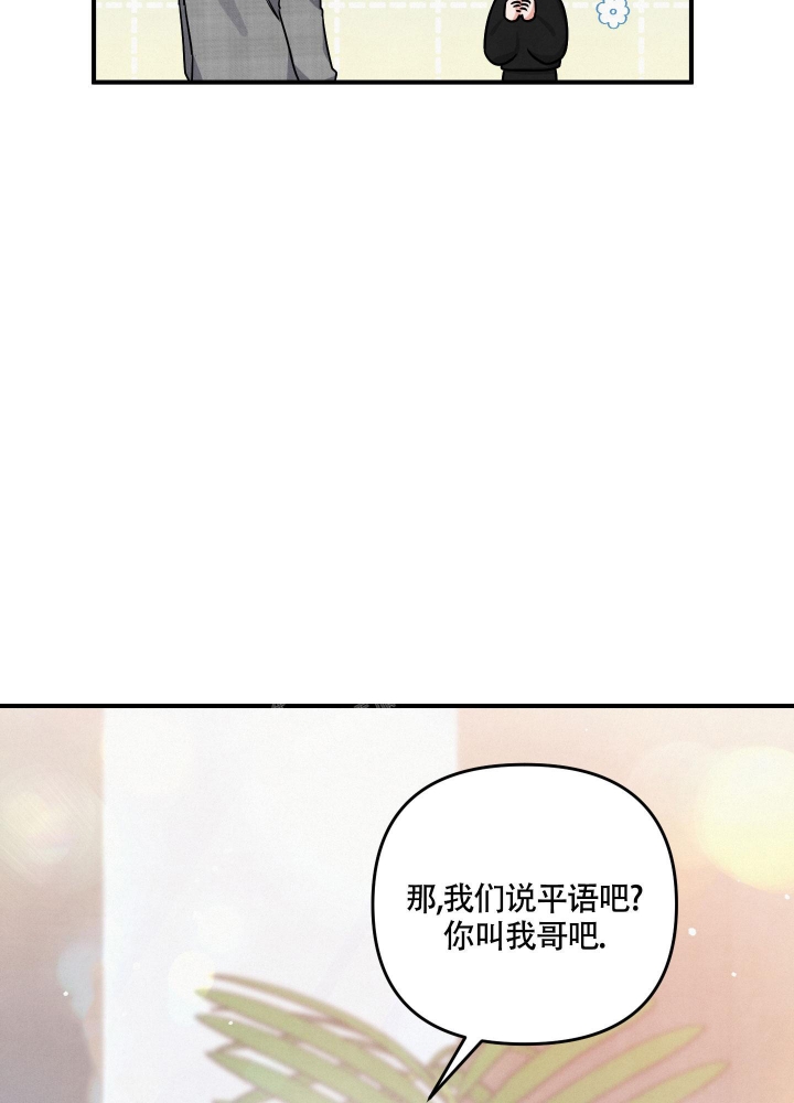 《狗狗的恋爱》漫画最新章节第20话免费下拉式在线观看章节第【16】张图片