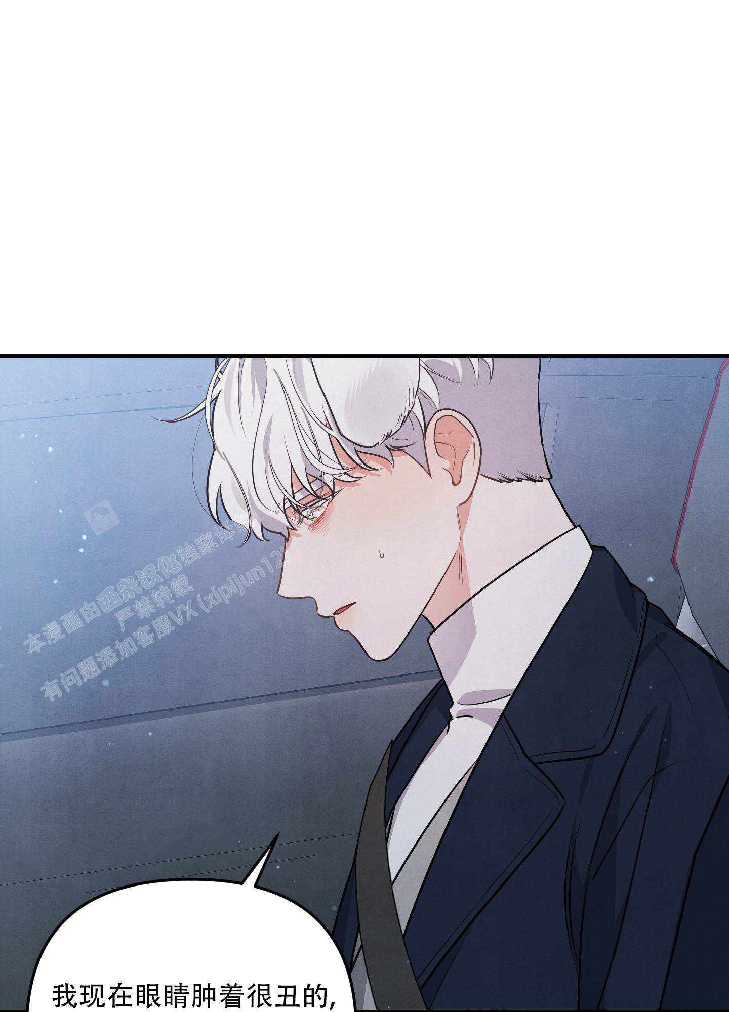 《狗狗的恋爱》漫画最新章节第69话免费下拉式在线观看章节第【9】张图片