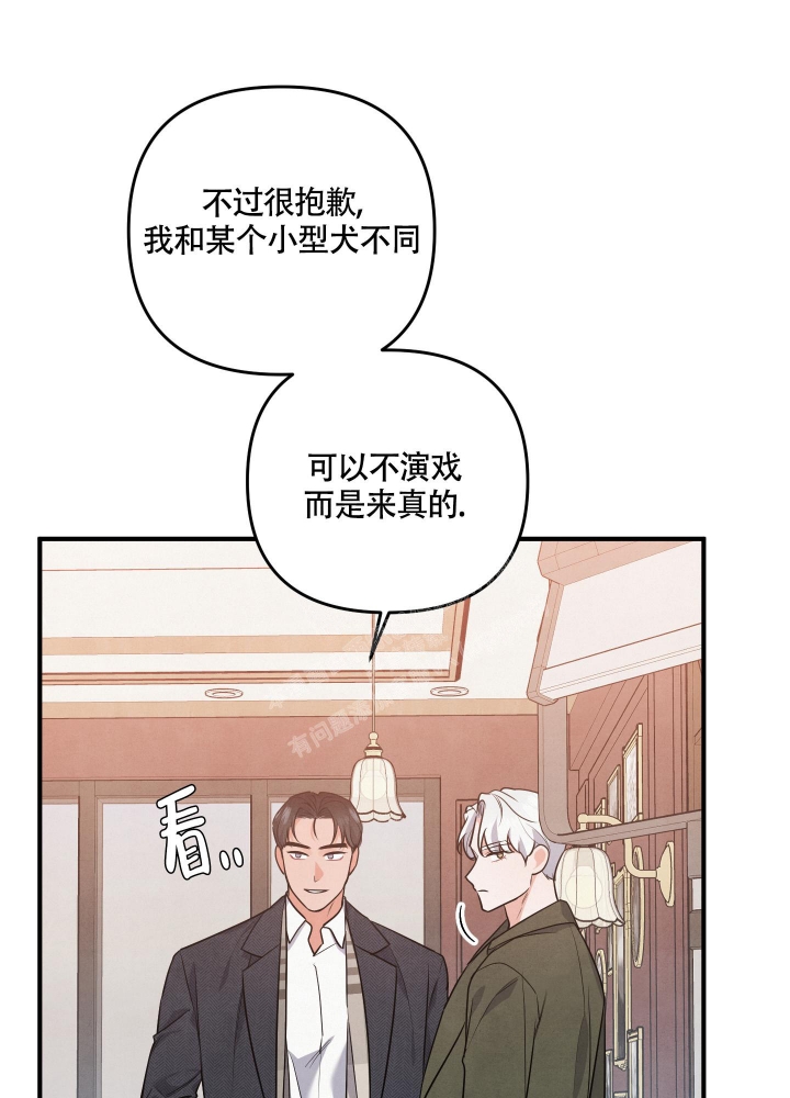 《狗狗的恋爱》漫画最新章节第23话免费下拉式在线观看章节第【18】张图片