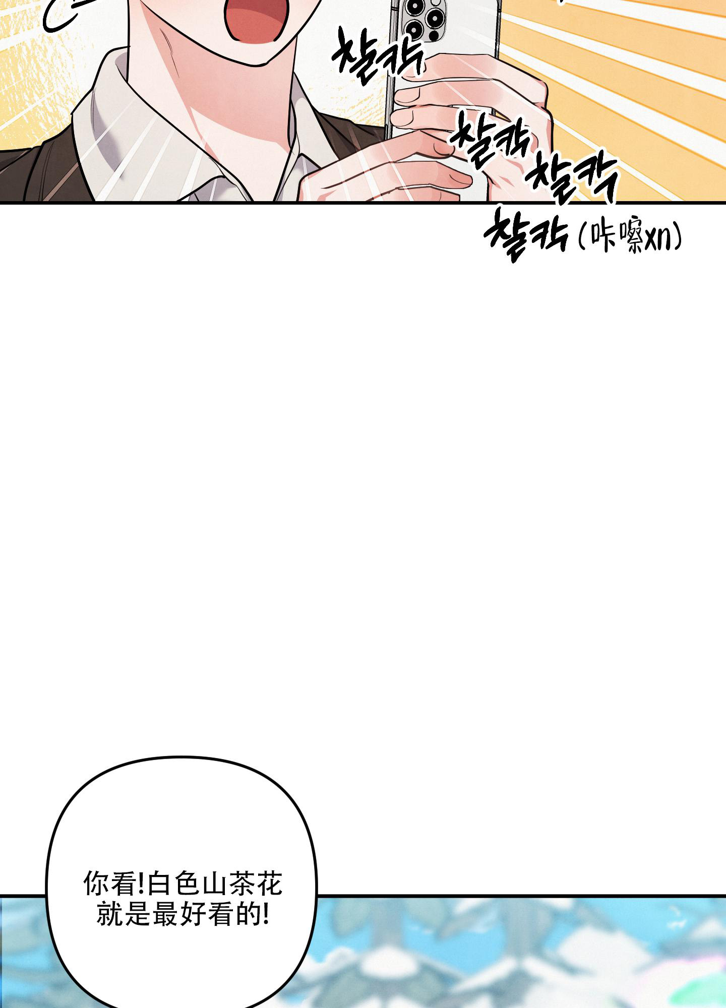 《狗狗的恋爱》漫画最新章节第72话免费下拉式在线观看章节第【32】张图片